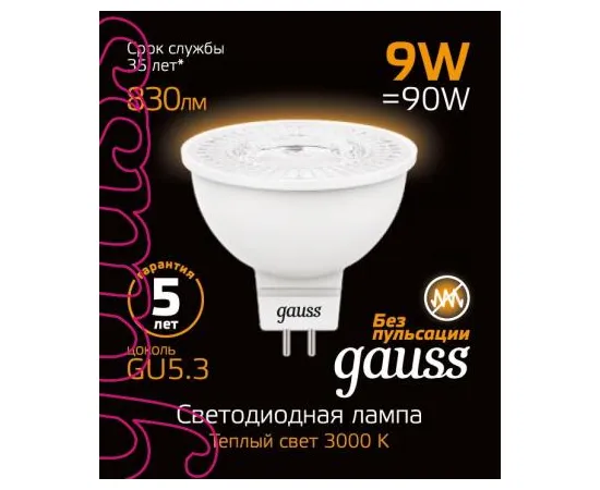 Фото Лампа Gauss MR16 9W 830lm 3000K GU5.3 LED 1/10/100 Артикул: 101505109 Фото Лампа Gauss MR16 9W 830lm 3000K GU5.3 LED 1/10/100 Артикул: 101505109