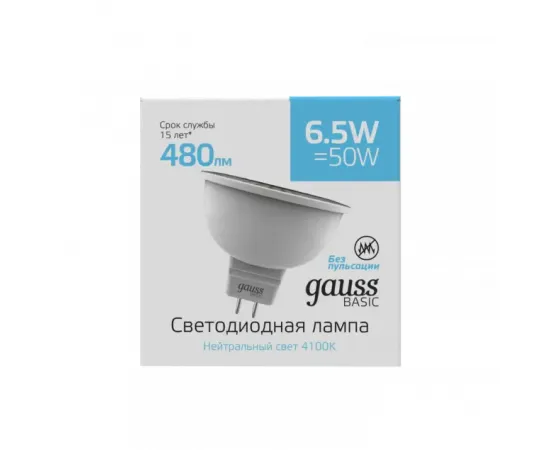 Фото характеристики Лампа Gauss Basic MR16 6,5W 480lm 4100K GU5.3 LED арт. 1013527