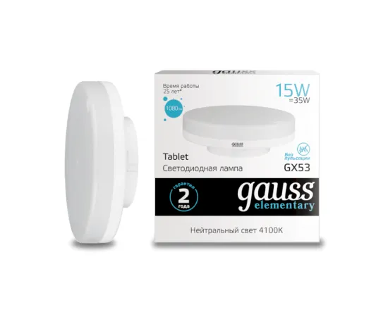 Gauss LED Elementary GX53 15W 1080lm 4100K 1/10/100