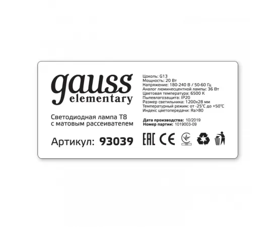 Фото Лампа Gauss Elementary T8 20W 1600lm 6500K G13 1200mm стекло LED арт. 93039
