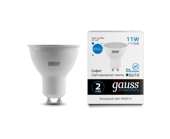 Лампа Gauss Elementary MR16 11W 850lm 6500K GU10 LED 1/10/100, изображение 2