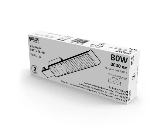 Светильник уличный Gauss Avenue 80W 8000lm 5000K 190-250V IP65 420*160*57мм черный КСС "Д" LED 1/10, изображение 2 Светильник уличный Gauss Avenue 80W 8000lm 5000K 190-250V IP65 420*160*57мм черный КСС "Д" LED 1/10, изображение 2