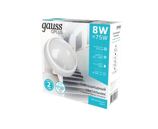 Св-к ЖКХ Gauss Qplus круг 8W 670lm 4000K 160-260V IP54 D175*76мм бел с дек рамк с м-вол сен LED 1/30, изображение 3 Св-к ЖКХ Gauss Qplus круг 8W 670lm 4000K 160-260V IP54 D175*76мм бел с дек рамк с м-вол сен LED 1/30, изображение 3