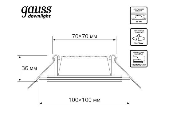 Светильник Gauss Glass кв 6W 490lm 4000K 185-265V IP20 монт 80х80 100*100*36 с дек стеклом LED 1/10/40, изображение 3