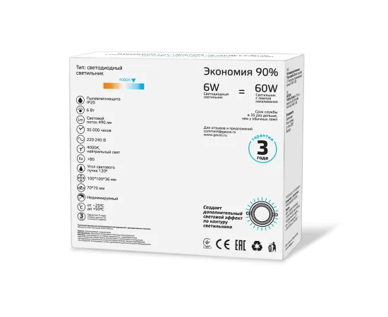 Светильник Gauss Glass кв 6W 490lm 4000K 185-265V IP20 монт 80х80 100*100*36 с дек стеклом LED 1/10/40, изображение 4