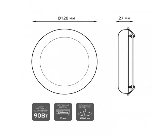Светильник Gauss Frameless круг 12W 1200lm 4000K 85-265V IP20 монтаж Ø106 120*27мм LED 1/5/40, изображение 2