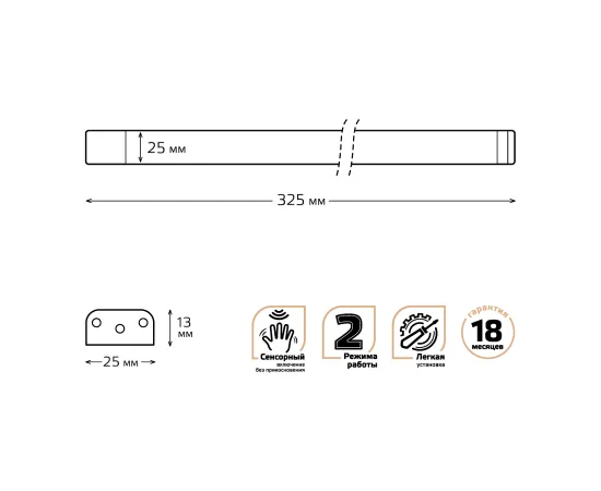 Светильник сенсорный Gauss модель K 3,5W 350lm 4000K 170-260V 320mm IR 1/10/40, изображение 2