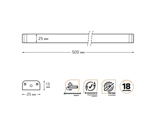 Модульный светильник дополнительный Gauss модель K 6W 600lm 4000K 12V 500mm ADD 1/10/40, изображение 3