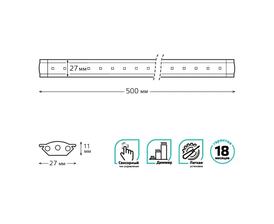 Светильник сенсорный Gauss модель G 6W 600lm 4000K 170-260V 500mm диммируемый TOUCH 1/10/40, изображение 2