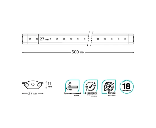 Модульный светильник дополнительный Gauss модель G 6W 600lm 4000K 12V 500mm ADD 1/10/40, изображение 2 Модульный светильник дополнительный Gauss модель G 6W 600lm 4000K 12V 500mm ADD 1/10/40, изображение 2