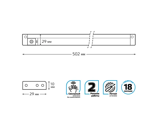 Светильник сенсорный Gauss модель E 6W 600lm 4000K 170-260V 500mm PIR 1/10/40, изображение 2