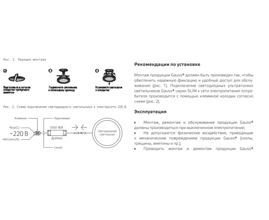 Фото характеристики Встраиваемый светильник Gauss Slim круг 9W 610lm 3000K 180-265V IP20 монтаж Ø130 145*22 LED арт. 939111109