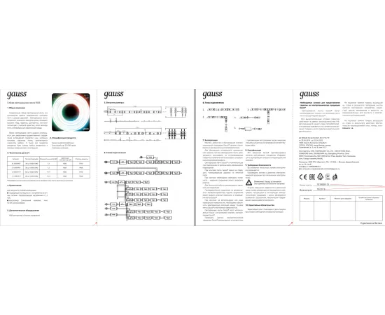 Фото инструкция 
подключения Светодиодная лента Gauss LED 5050-SMD 7.2W 12V DC RGB IP66 (блистер 5м) арт. 311000407