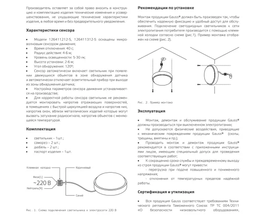 Светильник ЖКХ Gauss UNIVERSAL круг 8W 680lm 4000K 160-260V IP65 D140*51 белый LED 1/40, изображение 4 Светильник ЖКХ Gauss UNIVERSAL круг 8W 680lm 4000K 160-260V IP65 D140*51 белый LED 1/40, изображение 4