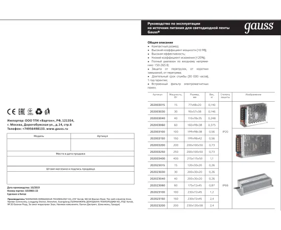Фото характеристики Блок питания для светодиодной ленты пылевлагозащищенный 150W 12V IP66 арт. 202023150