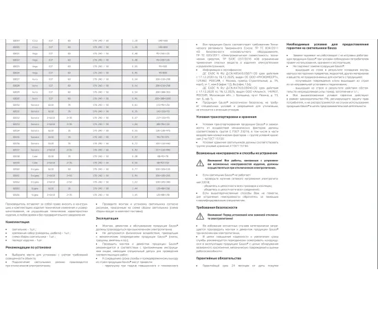 Фото паспорт Светильник садово-парковый Gauss Vega столб 10.5*80cm, 170-240V / 50Hz, 1xE27, Max.60W, IP: 54 арт. GD024 Фото паспорт Светильник садово-парковый Gauss Vega столб 10.5*80cm, 170-240V / 50Hz, 1xE27, Max.60W, IP: 54 арт. GD024