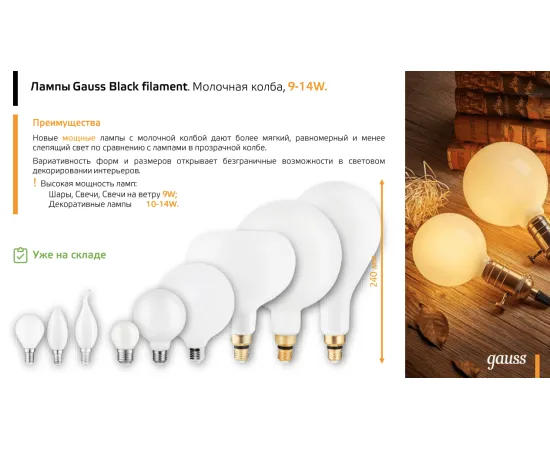 Фото Лампа Gauss Filament Свеча 9W 610lm 4100К Е14 milky LED арт. 103201209