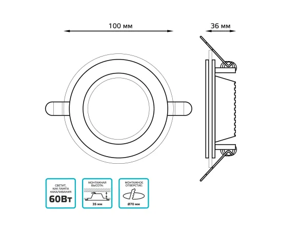 Светильник Gauss Glass круг 6W 490lm 4000K 185-265V IP20 монт Ø80 100*36 с дек стеклом LED 1/10/40
Артикул: 947111206 Светильник Gauss Glass круг 6W 490lm 4000K 185-265V IP20 монт Ø80 100*36 с дек стеклом LED 1/10/40
Артикул: 947111206