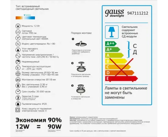 Светильник Gauss Glass круг 12W 990lm 4000K 185-265V IP20 монт Ø130 160*36 с дек стеклом LED 1/10/40
Артикул: 947111212