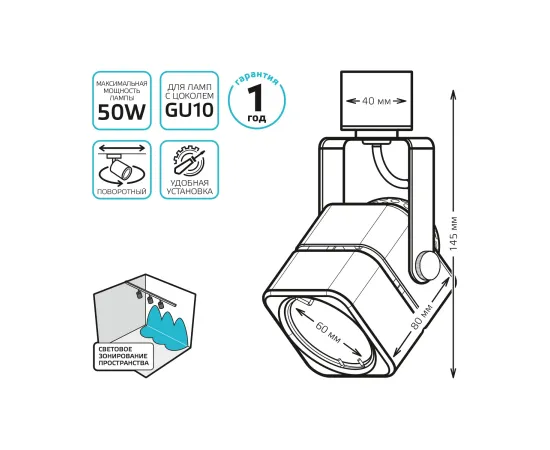 Светильник трековый Gauss куб GU10 220V IP20 60*145мм черный однофазный 1/50, изображение 7