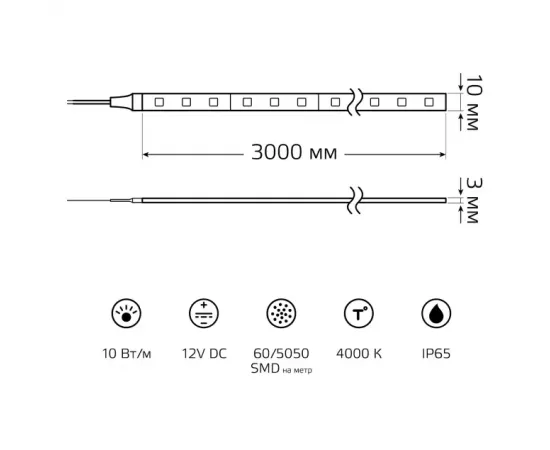 Лента Gauss Basic LED 5050/60 12V 10W/m 700lm/m 4000K 10mm IP65 3m 1/100, изображение 9