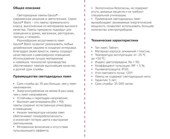 Фото характеристики Лампа Gauss GX53 6W 460lm 3000K LED арт. 108008106