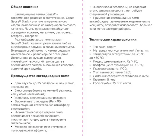 Фото Лампа Gauss MR16 9W 830lm 3000K GU5.3 LED 1/10/100 Артикул: 101505109 Фото Лампа Gauss MR16 9W 830lm 3000K GU5.3 LED 1/10/100 Артикул: 101505109