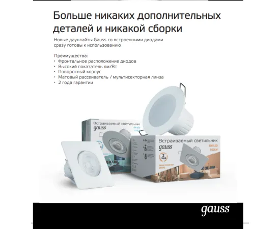 Фото характеристики Светильник Gauss Кругл. Белый, 11W,120х120х63, Ø100мм, 880 Lm LED 2700K арт. 946411111 Фото характеристики Светильник Gauss Кругл. Белый, 11W,120х120х63, Ø100мм, 880 Lm LED 2700K арт. 946411111