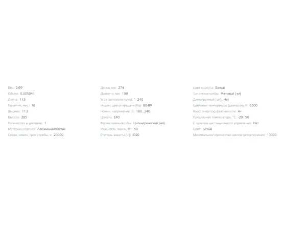 Лампа Gauss Basic BT110 AC180-240V 50W 4900lm 6500K E40 LED 1/20, изображение 6