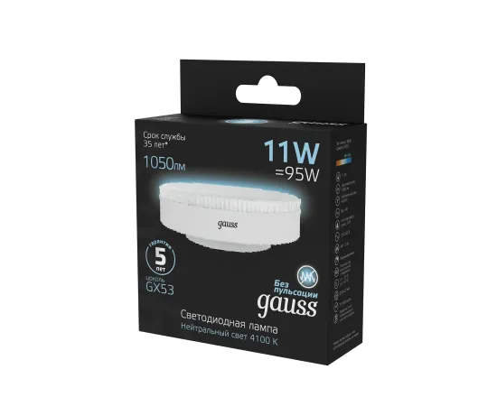 Лампа Gauss GX53 11W 1050lm 4100K LED 1/10/100, изображение 3