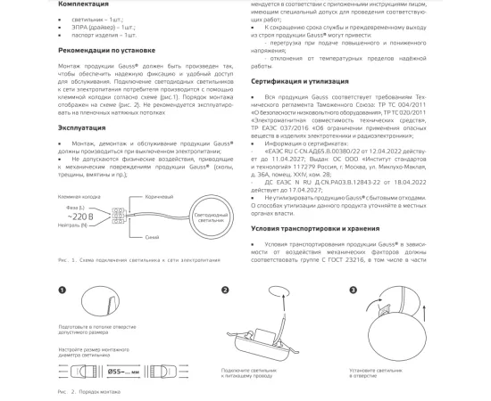 Фото Светильник встраиваемый Gauss Elementary Adjustable Frameless модель FL круг 9W, 800lm, 4000K, Ø85mm, монтаж 55-75, 1/100 Артикул: 9034460209 Фото Светильник встраиваемый Gauss Elementary Adjustable Frameless модель FL круг 9W, 800lm, 4000K, Ø85mm, монтаж 55-75, 1/100 Артикул: 9034460209