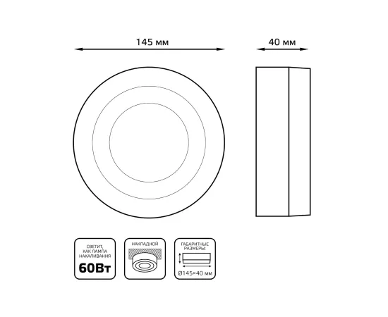 Фото Светильник Gauss Backlight накладной BL217 Кругл. Акрил, 6+3W, LED 4000K, Ø145, 1/30 Артикул: BL217