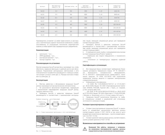 Фото Светильник Gauss Backlight накладной BL217 Кругл. Акрил, 6+3W, LED 4000K, Ø145, 1/30 Артикул: BL217