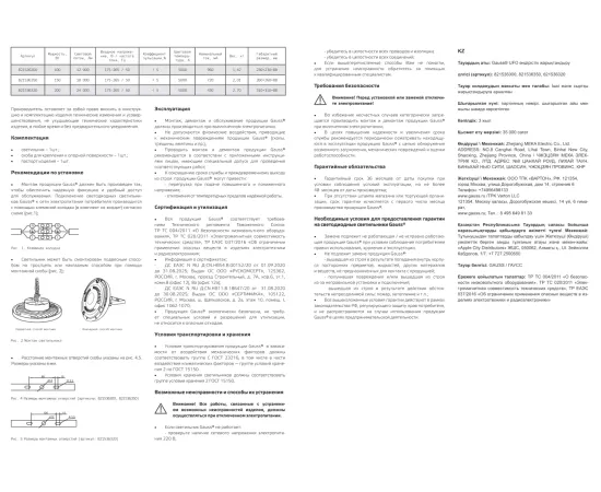 Фото Светильник подвесной Gauss UFO 200W 24000lm 5000K 175-265V IP65 D310*88мм черный скобка в комплекте Артикул: 821536320