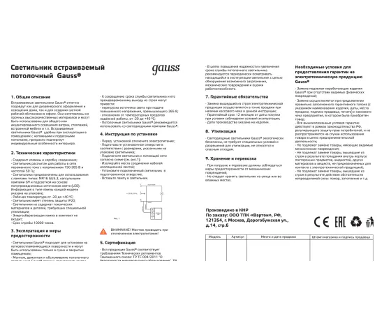 Точечный светильник Gauss Antique CA048 Круг. Серебро/Черный Gu5.3 1/40, изображение 10 Точечный светильник Gauss Antique CA048 Круг. Серебро/Черный Gu5.3 1/40, изображение 10