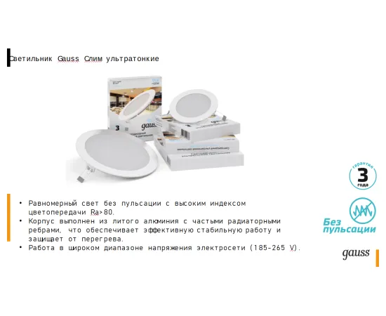 Фото Светильник Gauss Slim квадрат 15W 1100lm 4000K 180-265V IP20 монтаж Ø155*155 170*170*22 LED 1/20 Артикул: 940111215