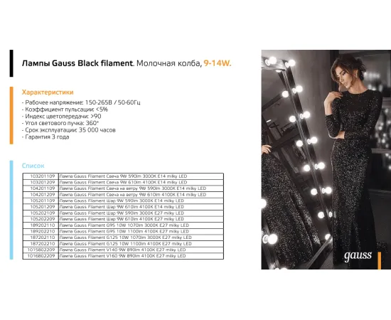 Фото Лампа Gauss Filament А60 10W 860lm 4100К Е27 milky LED 1/10/40 Артикул: 102202210