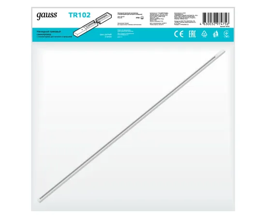 Шинопровод Gauss накладной 2м белый (с адаптером питания и заглушкой) 1/10, изображение 5