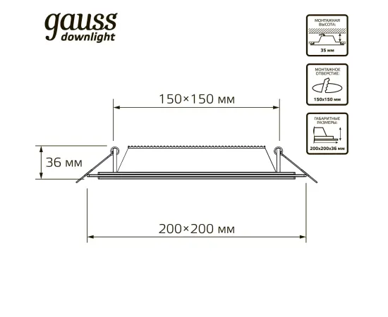 Светильник Gauss Glass кв 18W 1480lm 4000K 185-265V IP20 монт 170х170 200*200*36 с дек стек LED 1/20
Артикул: 948111218