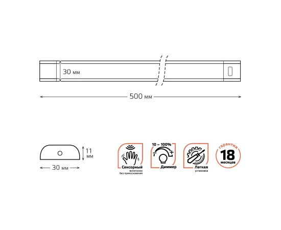 Светильник сенсорный Gauss модель D 9W 650lm 4000K 170-260V 500mm диммируемый IR 1/10/40
Артикул: 9025531209