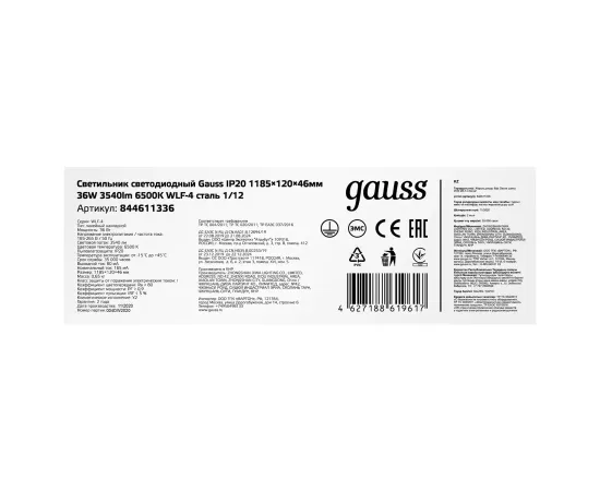 Св-к светодиодный матовый Gauss IP20 1185*120*46мм 36W 3540lm 6500K WLF-4 сталь 1/12
Артикул: 844611336