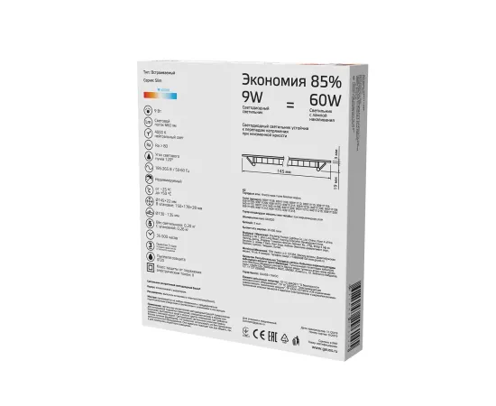 Фото Светильник Gauss Slim круг 9W 660lm 4000K 180-265V IP20 монтаж Ø130 145*22 LED 1/20 Артикул 939111209 Фото Светильник Gauss Slim круг 9W 660lm 4000K 180-265V IP20 монтаж Ø130 145*22 LED 1/20 Артикул 939111209