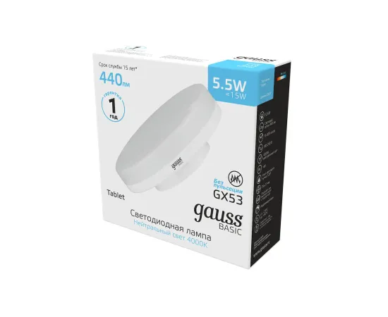 Фото Лампа Gauss Basic GX53 5,5W 440lm 4100K LED 1/10/100 Артикул: 10849262