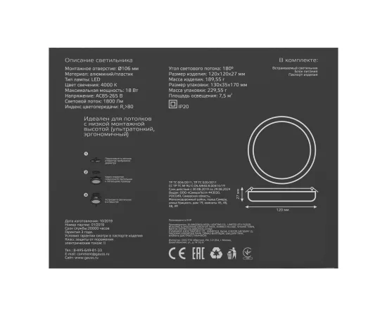 Встраиваемый светильник Gauss Frameless круг 18W, 1800lm, 4000K, 1/5/40
Артикул: 967511218 Встраиваемый светильник Gauss Frameless круг 18W, 1800lm, 4000K, 1/5/40
Артикул: 967511218