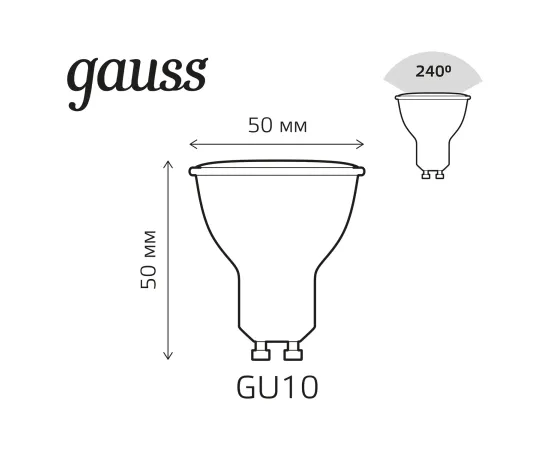 Фото Лампа Gauss MR16 6W GU10 RGBW+димирование LED 1/100 Артикул: 101106406