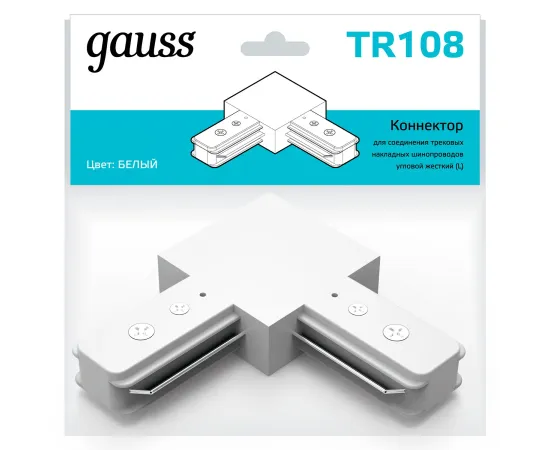 Коннектор Gauss для трековых шинопроводов угловой (L) белый 1/50, изображение 3