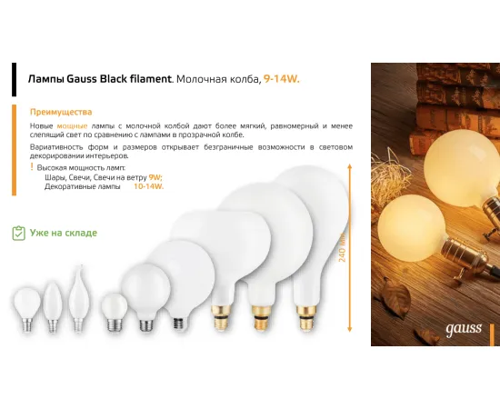 Фото Лампа Gauss Filament G200 14W 1170lm 4100К Е27 milky диммируемая LED 1/4 Артикул: 153202214-D
