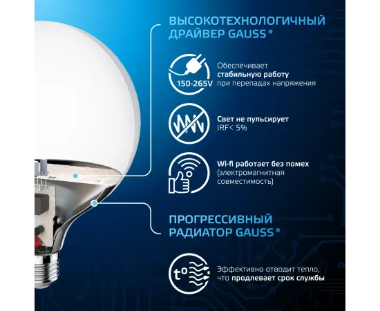 Фото Лампа Gauss G125 22W 1900lm 6500K E27 LED 1/10 Артикул: 105102322 Фото Лампа Gauss G125 22W 1900lm 6500K E27 LED 1/10 Артикул: 105102322