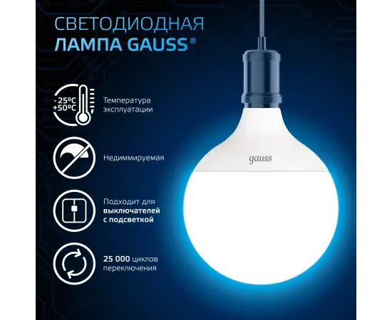 Фото Лампа Gauss G125 22W 1900lm 6500K E27 LED 1/10 Артикул: 105102322Фото Лампа Gauss G125 22W 1900lm 6500K E27 LED 1/10 Артикул: 105102322 Фото Лампа Gauss G125 22W 1900lm 6500K E27 LED 1/10 Артикул: 105102322Фото Лампа Gauss G125 22W 1900lm 6500K E27 LED 1/10 Артикул: 105102322