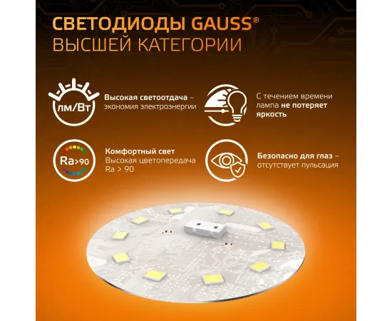 Фото Лампа Gauss A60 10W 880lm 3000K E27 LED 1/10/50 Артикул: 102502110
